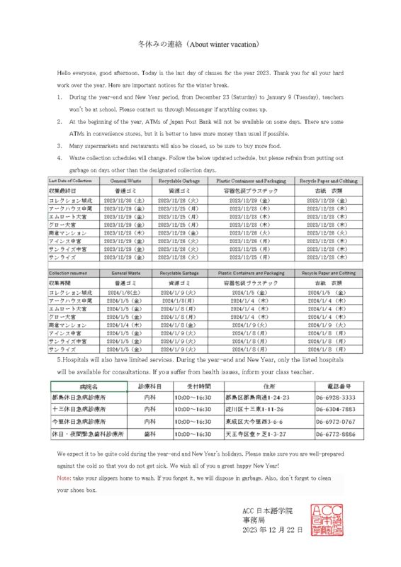 ACC日本語学院